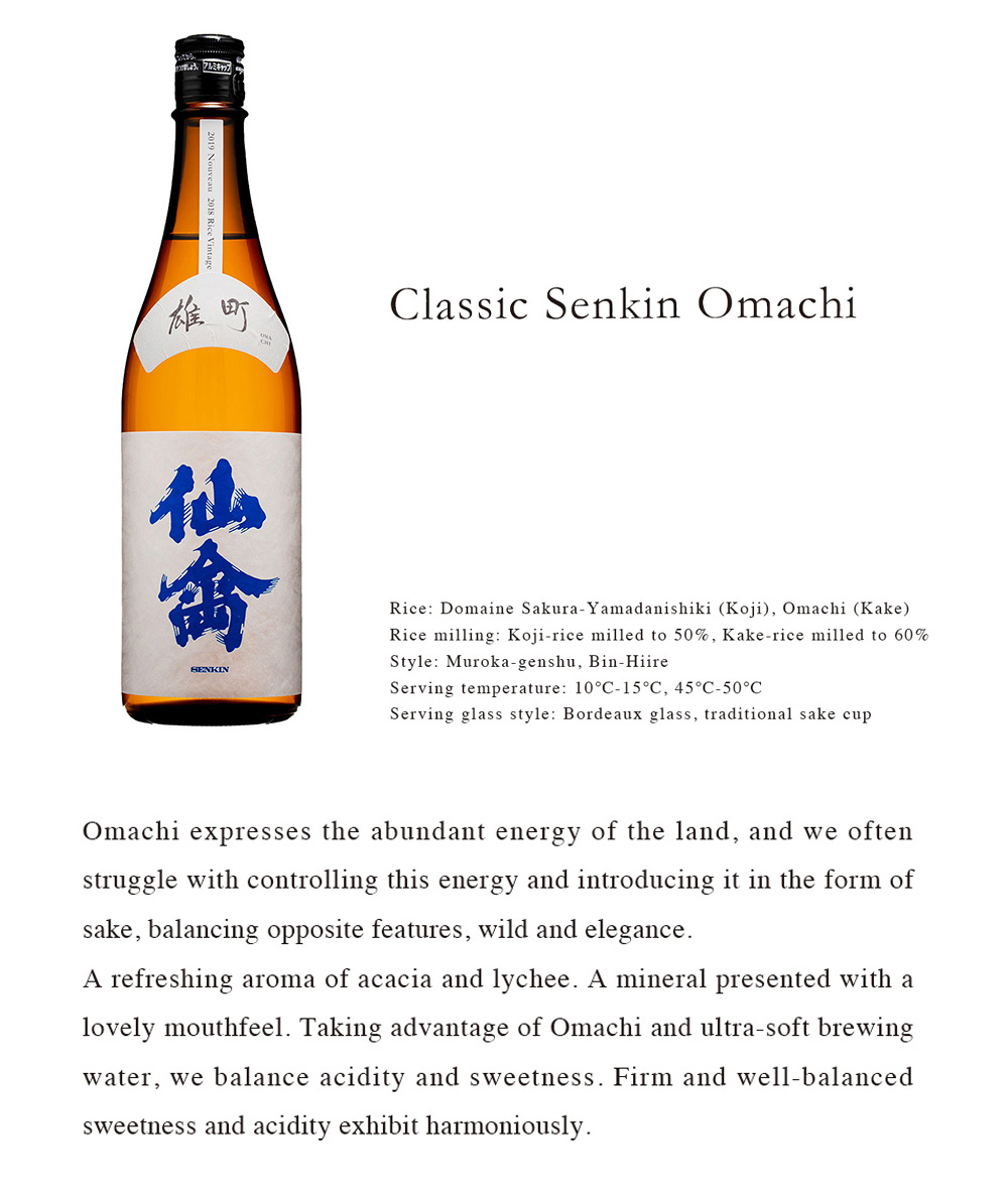 Classic Senkin OMACHI