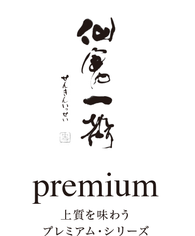 Premium